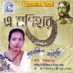 Shyamasree Maity Songs MP3 Download