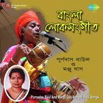 Purnadas Baul Songs MP3 Download